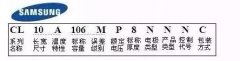 三星电容的详细命名规则